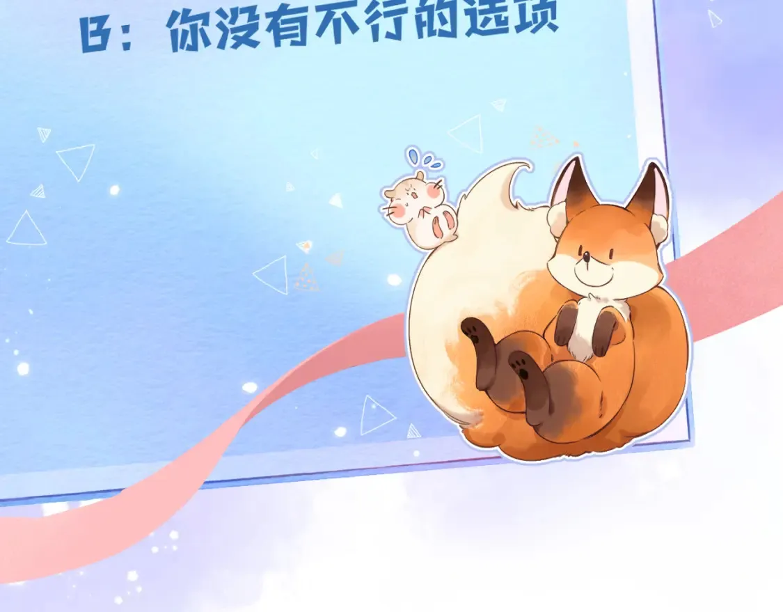 第二季21 怎么不行？ 第94页