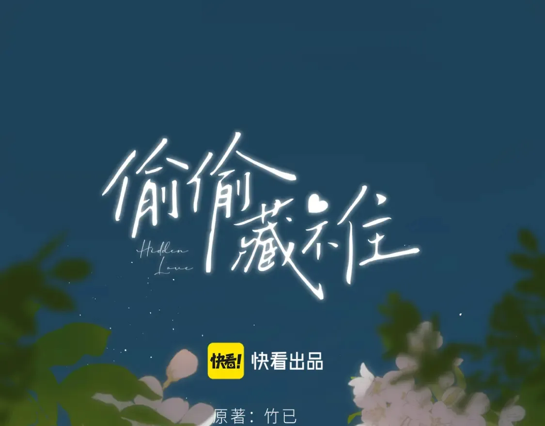 第二季21 怎么不行？ 第102页