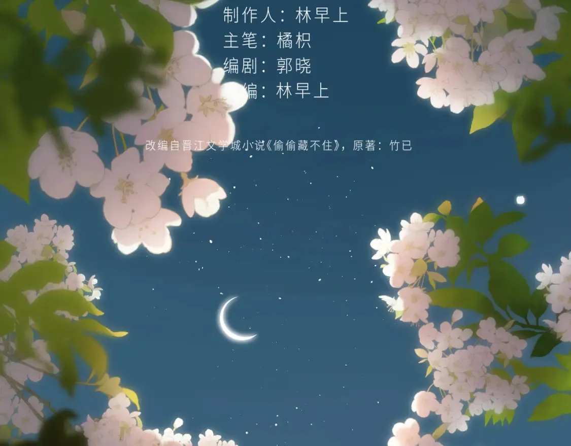 第二季21 怎么不行？ 第103页