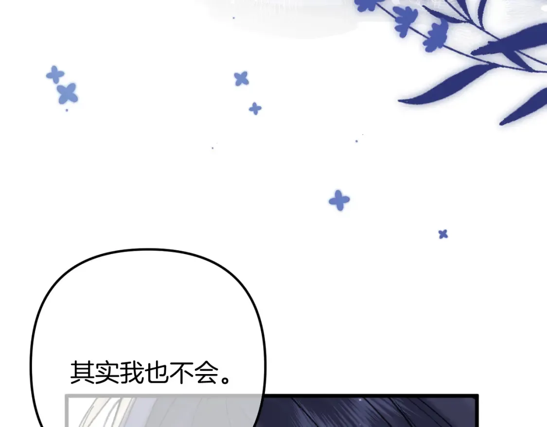 47 喜欢你 第16页