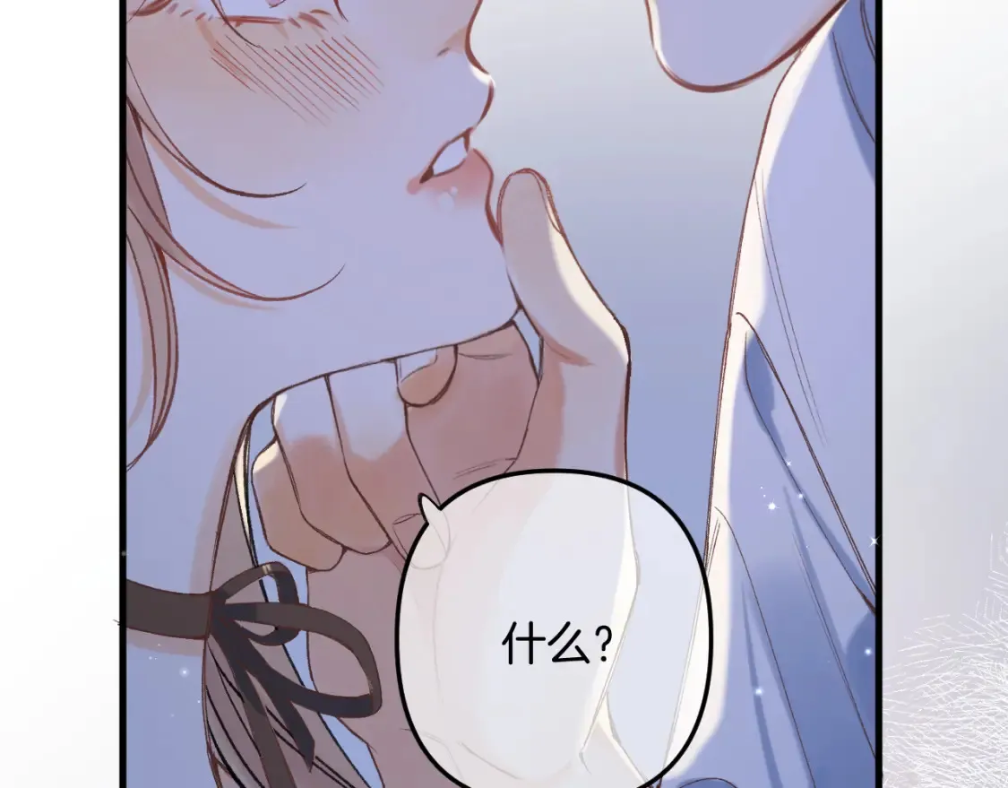 47 喜欢你 第18页