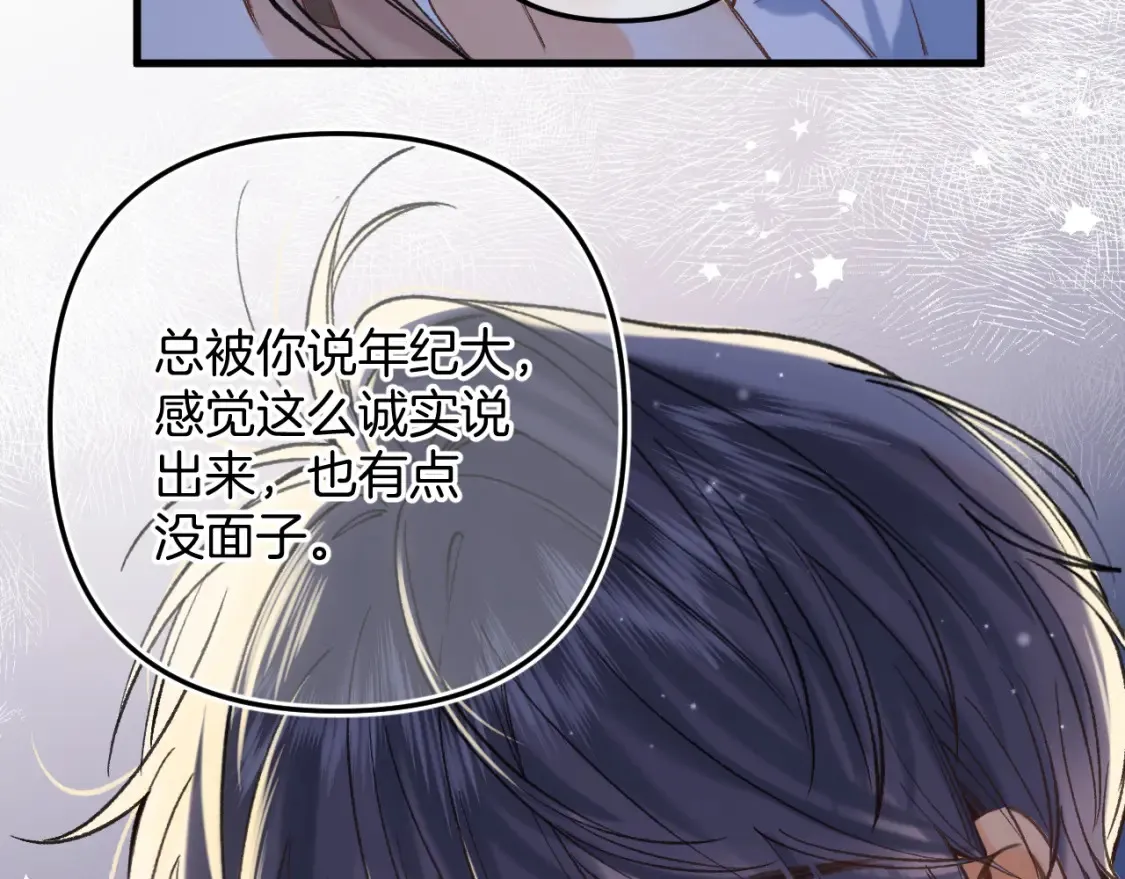 47 喜欢你 第19页