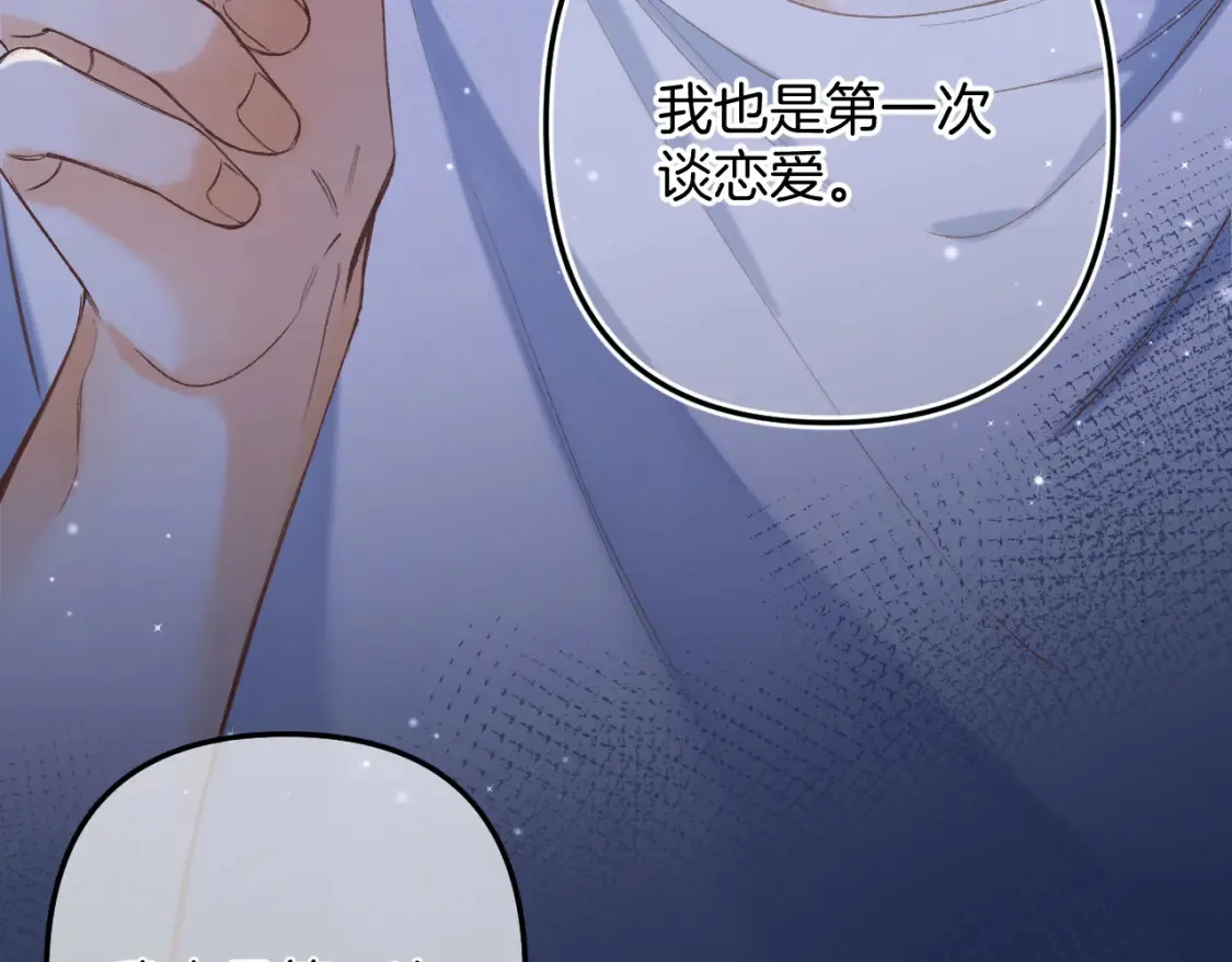 47 喜欢你 第21页