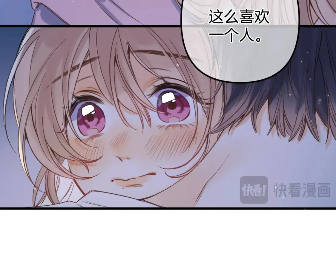 47 喜欢你 第23页