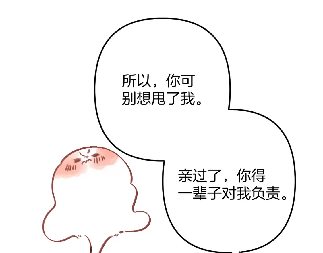 47 喜欢你 第24页