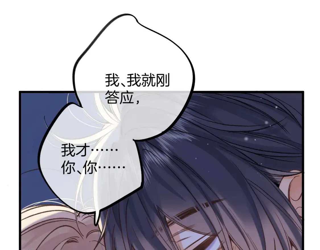 47 喜欢你 第27页