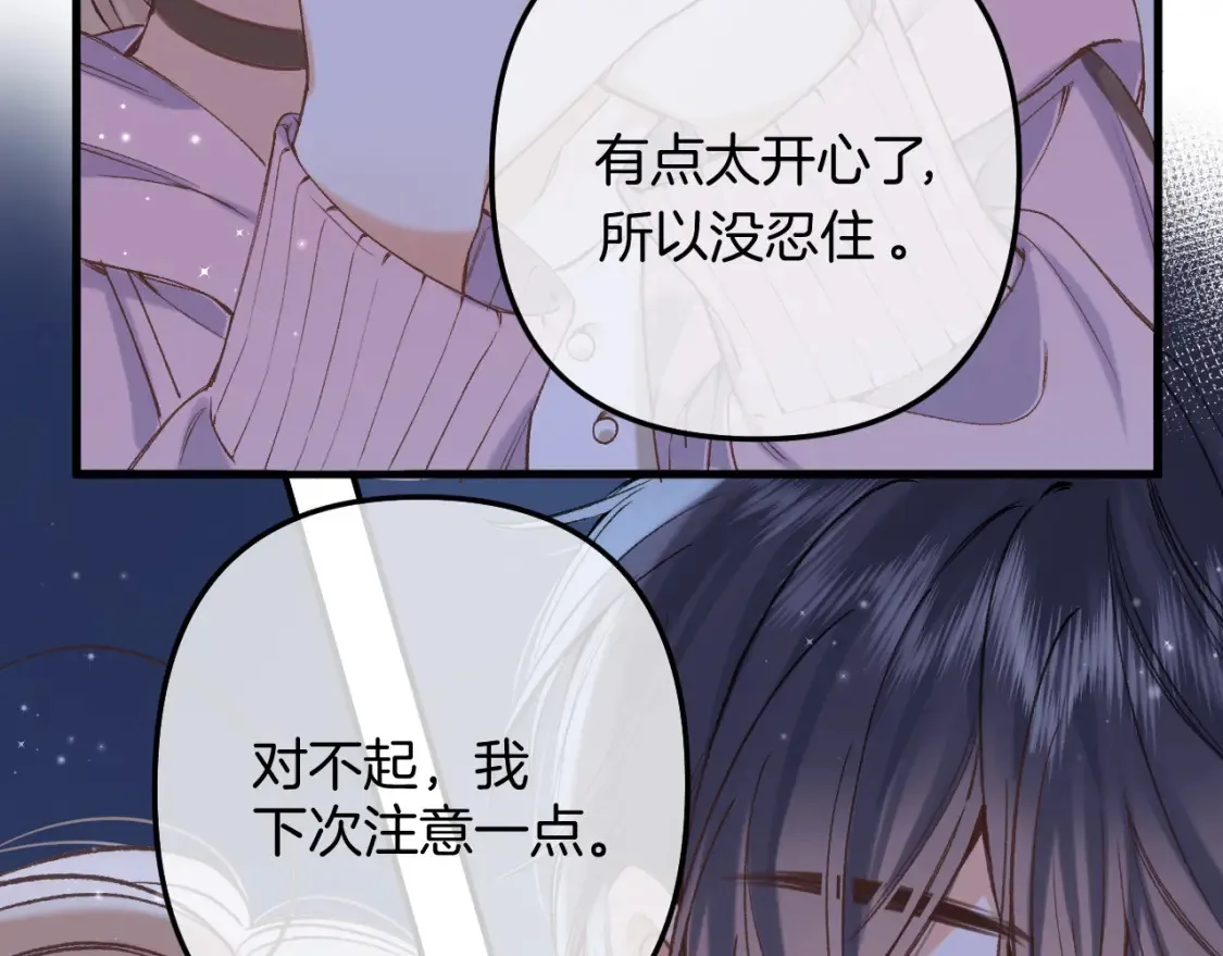 47 喜欢你 第29页