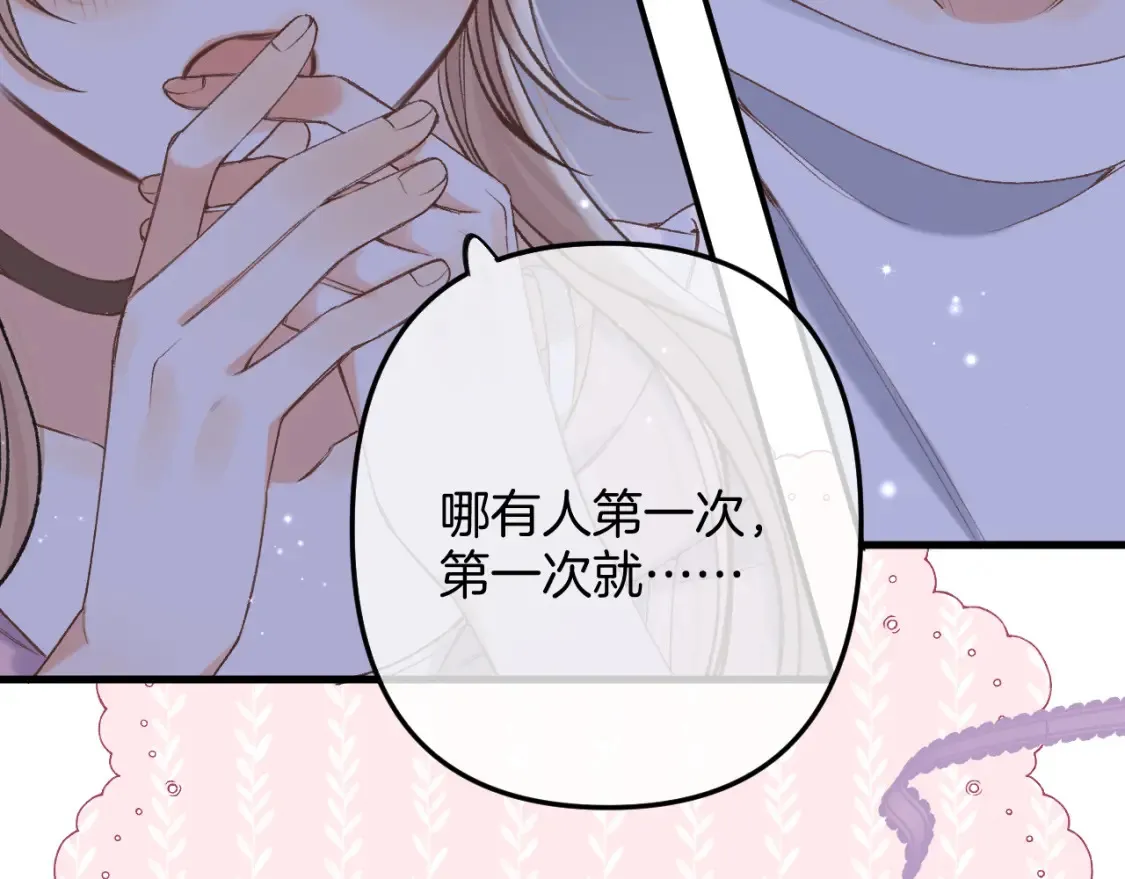 47 喜欢你 第31页