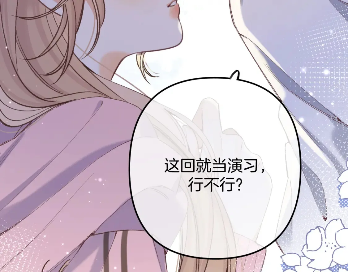 47 喜欢你 第35页