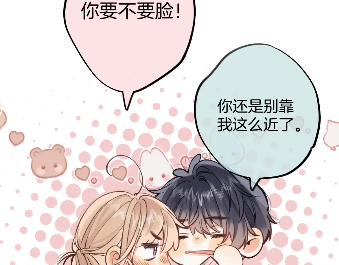 47 喜欢你 第37页
