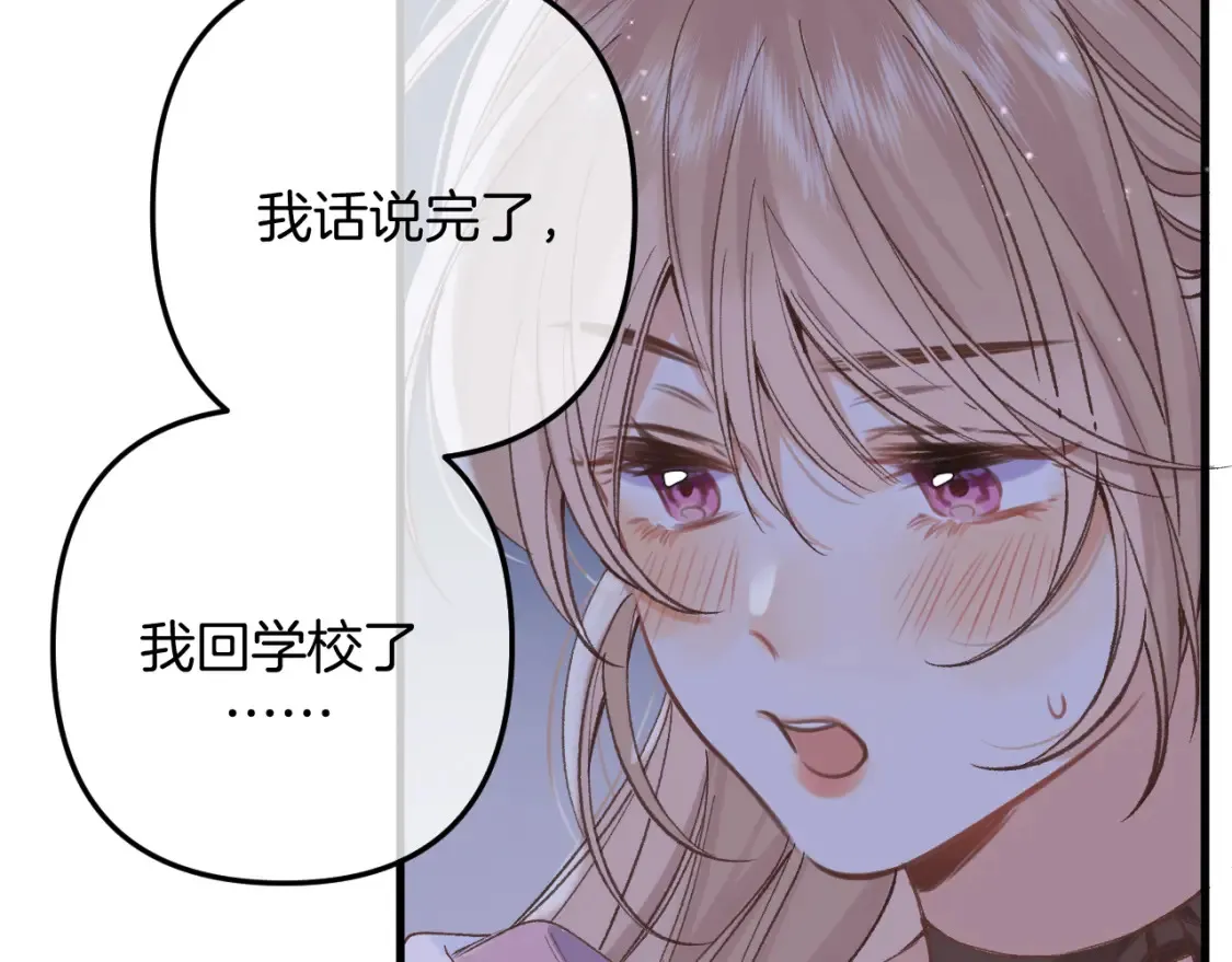 47 喜欢你 第41页