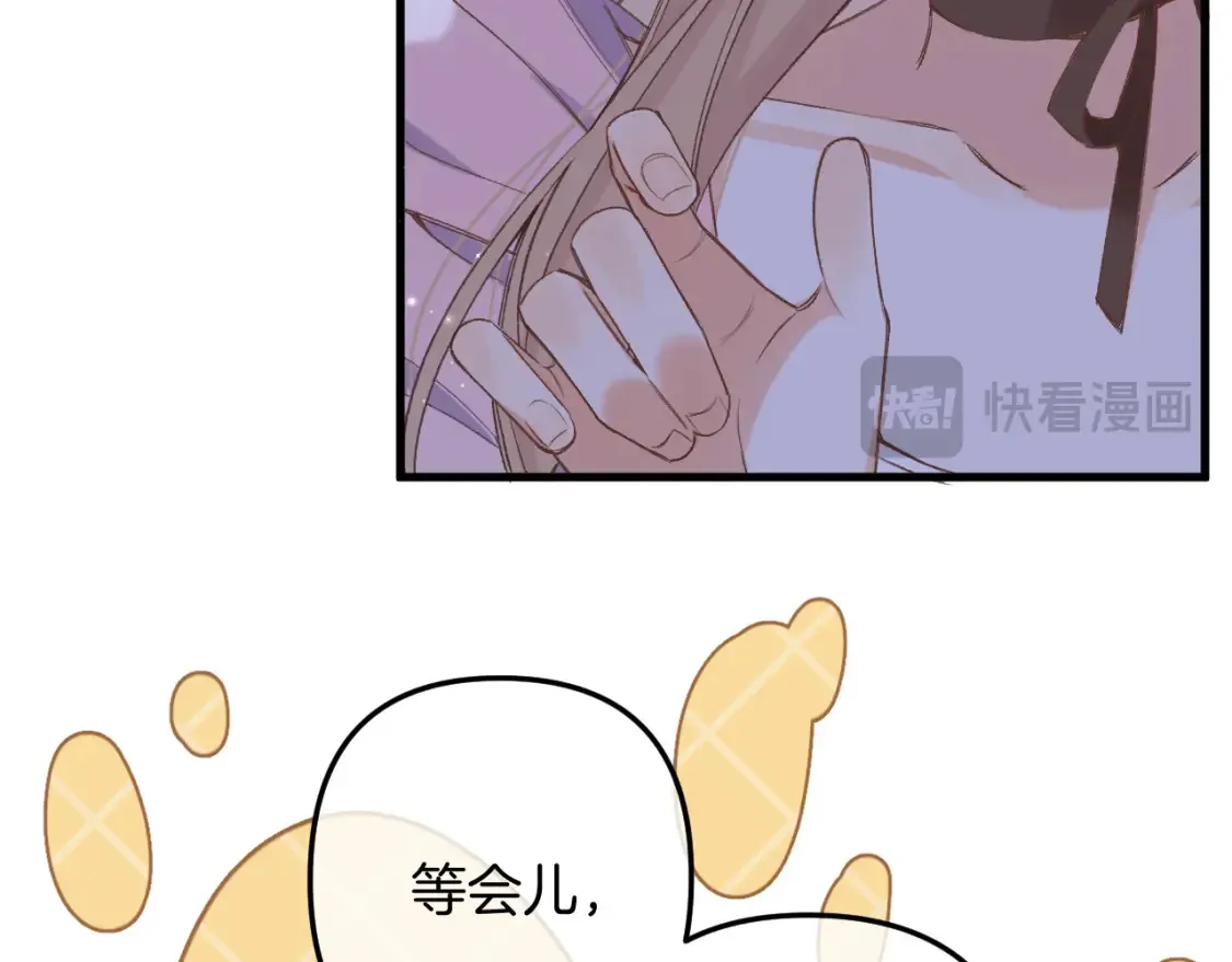 47 喜欢你 第42页