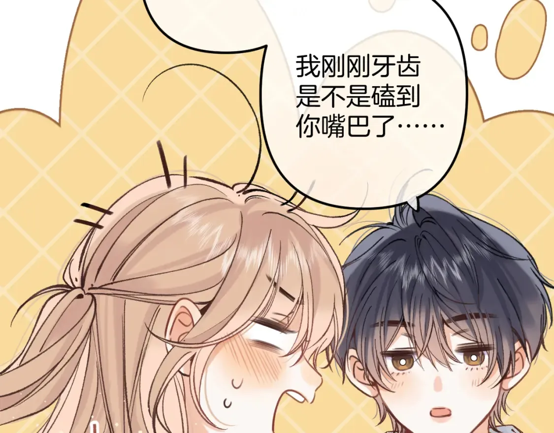 47 喜欢你 第43页