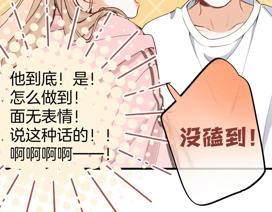 47 喜欢你 第44页