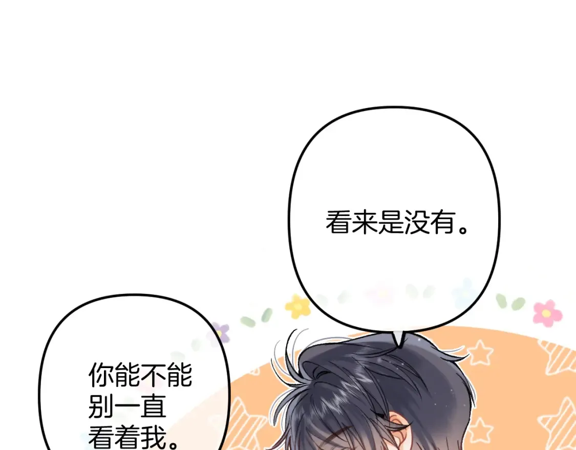 47 喜欢你 第48页