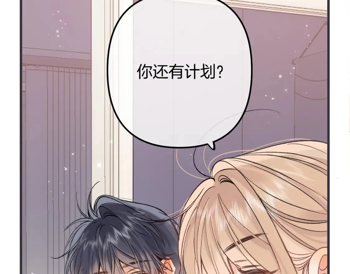 47 喜欢你 第53页