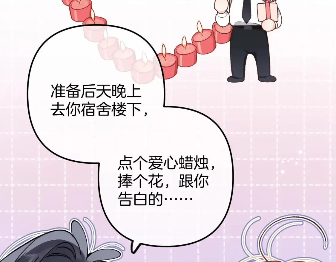 47 喜欢你 第56页