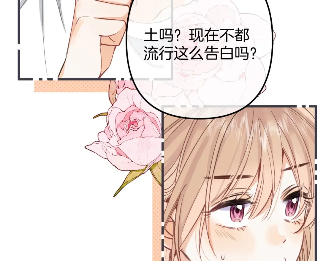 47 喜欢你 第59页
