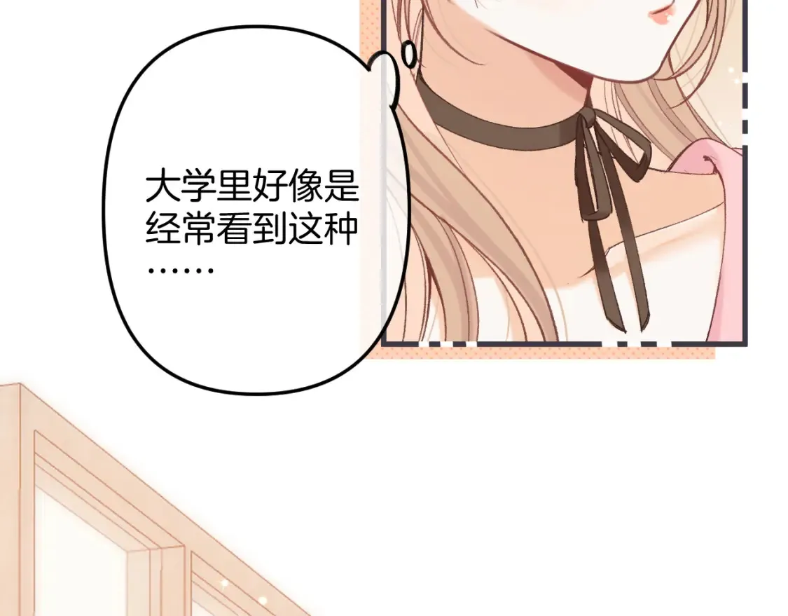 47 喜欢你 第60页