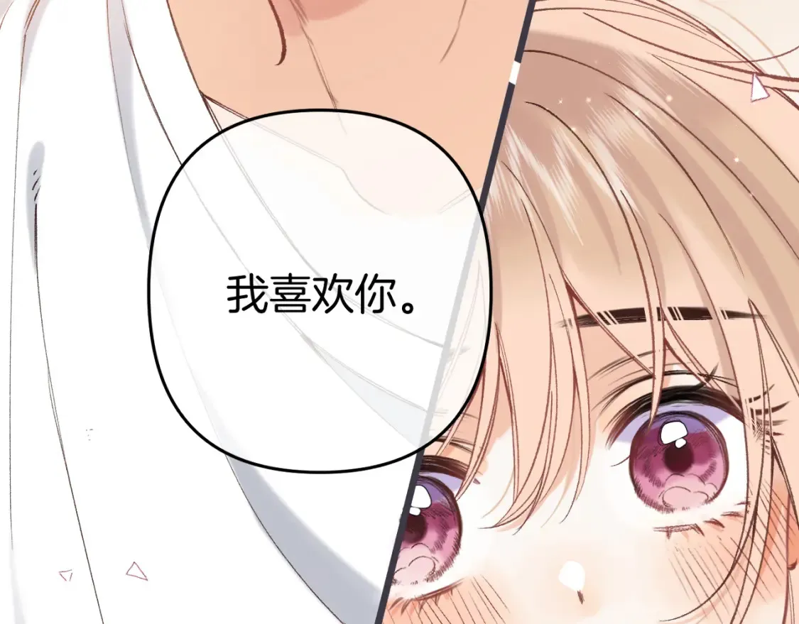 47 喜欢你 第64页