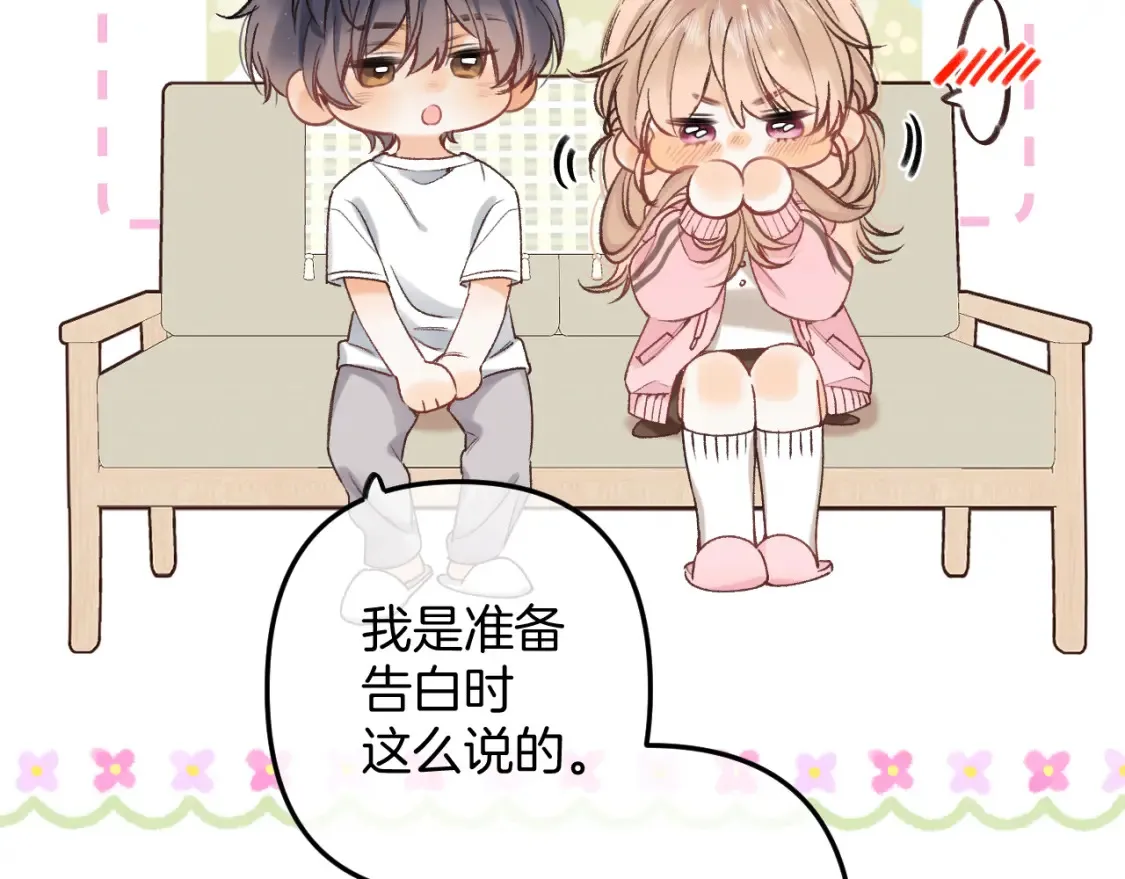 47 喜欢你 第73页