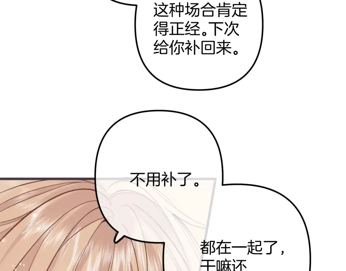 47 喜欢你 第74页