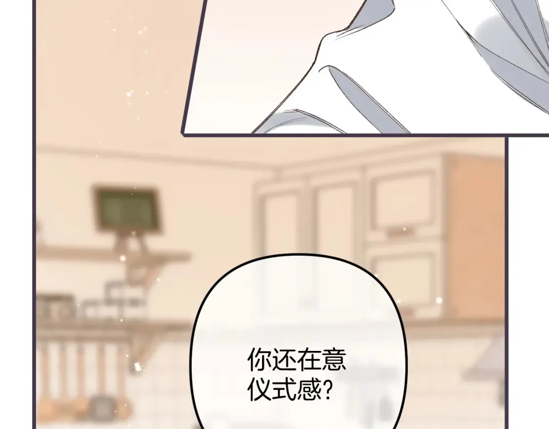 47 喜欢你 第77页