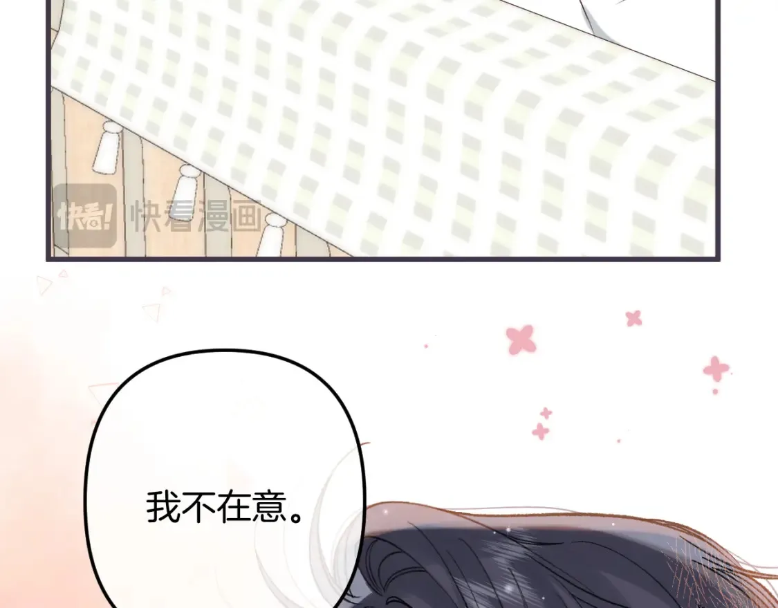 47 喜欢你 第79页