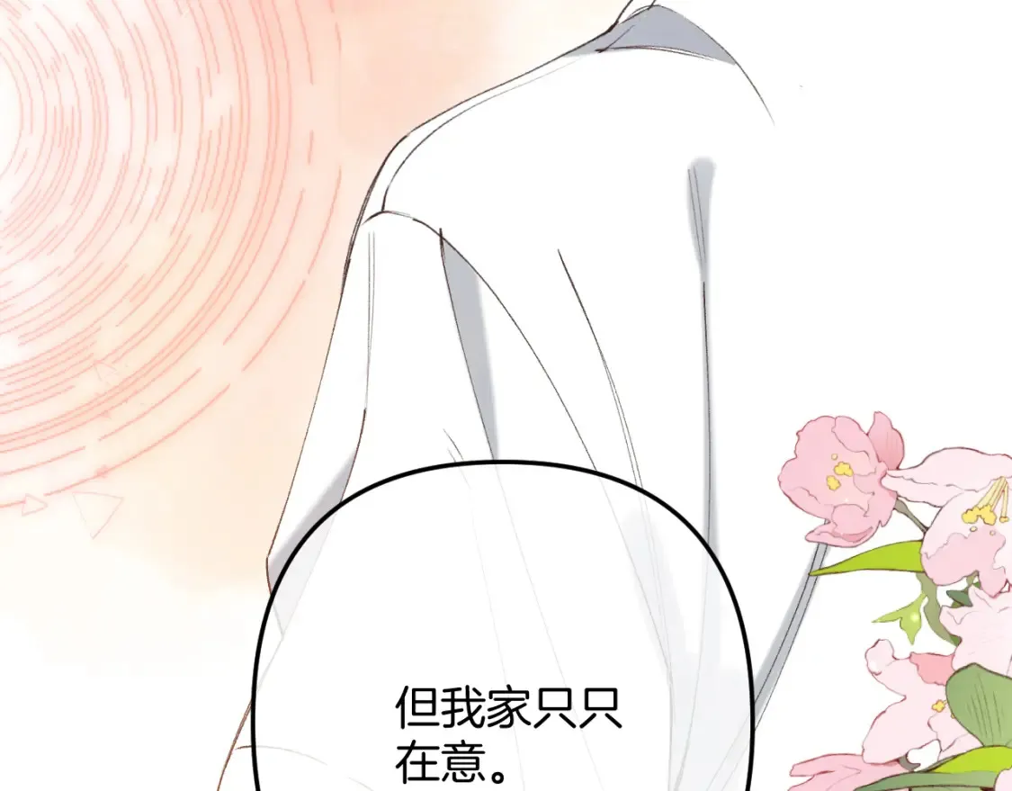47 喜欢你 第81页