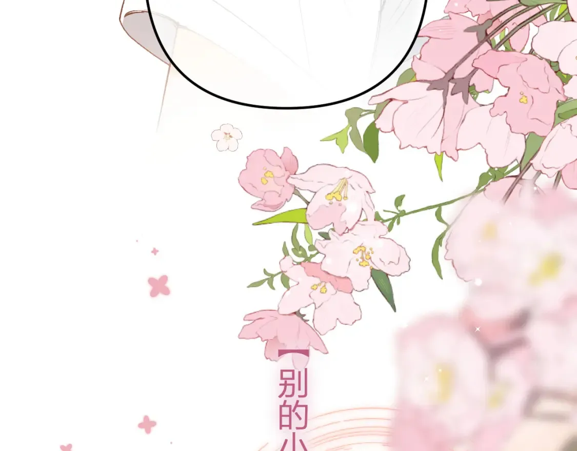 47 喜欢你 第82页