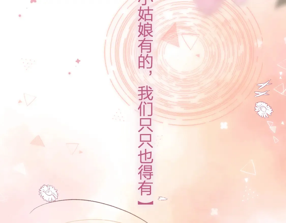 47 喜欢你 第83页
