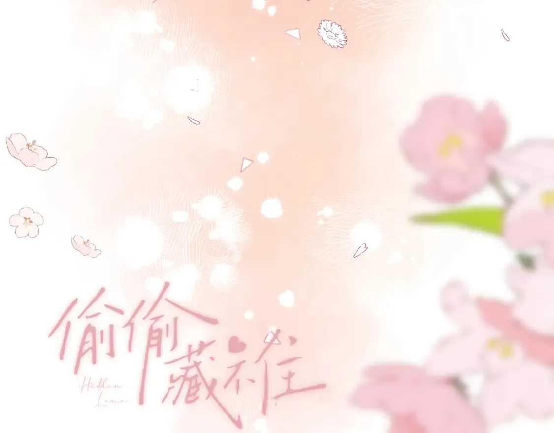 47 喜欢你 第91页