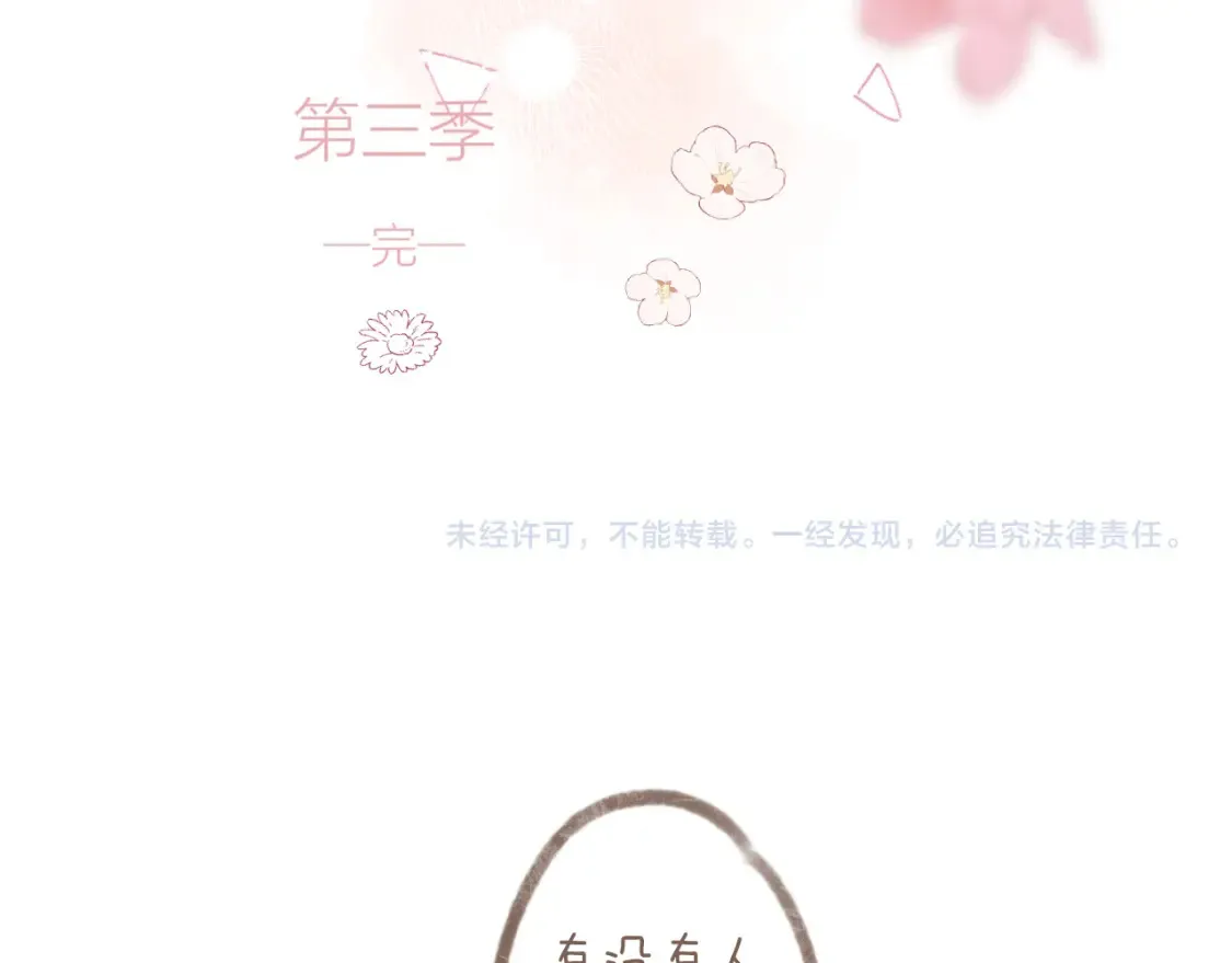 47 喜欢你 第92页