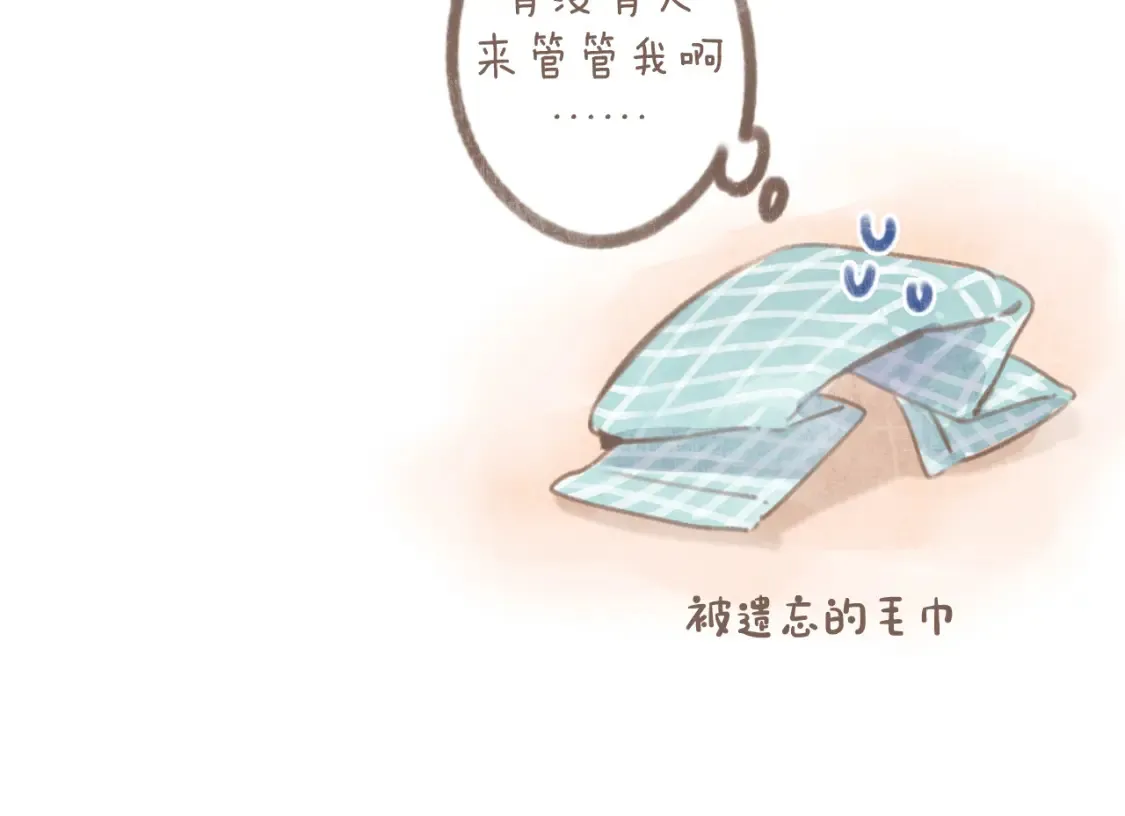 47 喜欢你 第93页
