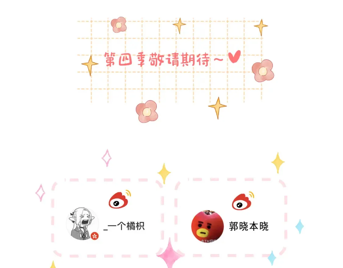 47 喜欢你 第94页