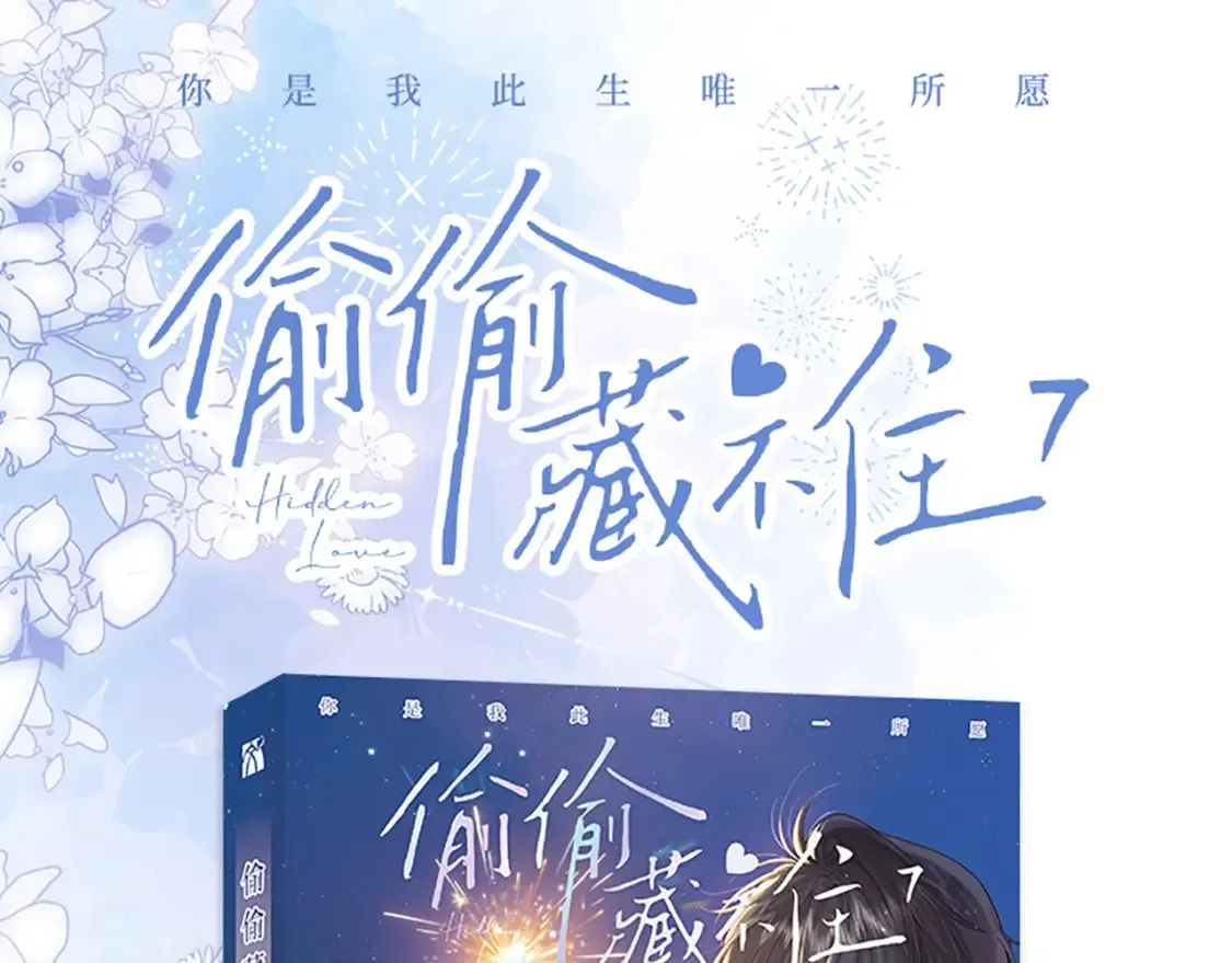 47 喜欢你 第100页