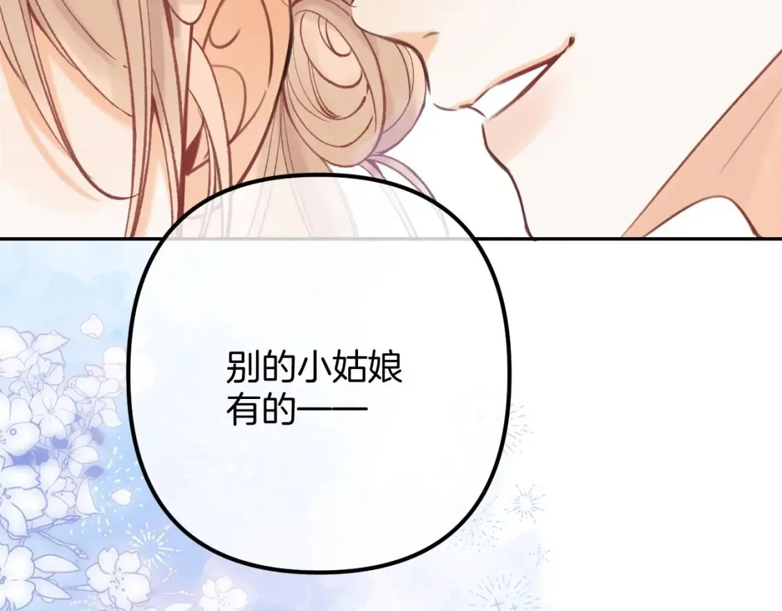 44 假如 第5页
