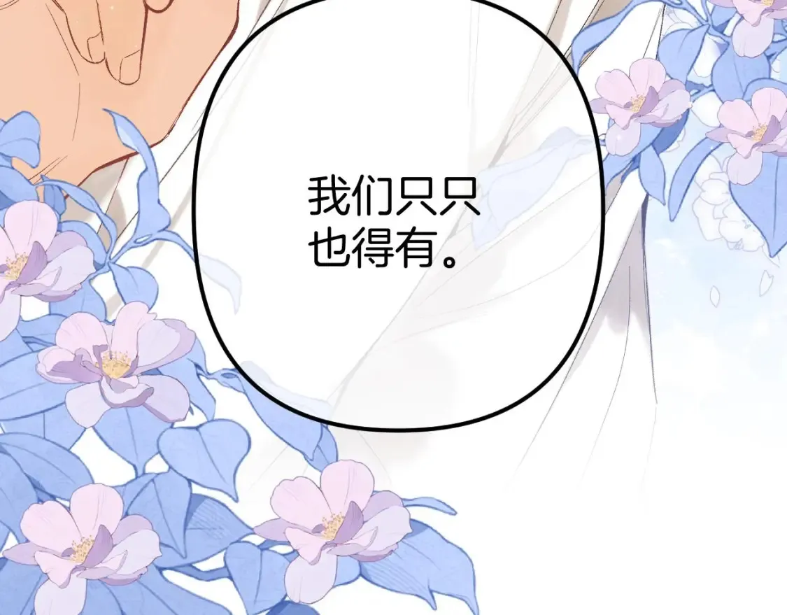 44 假如 第8页