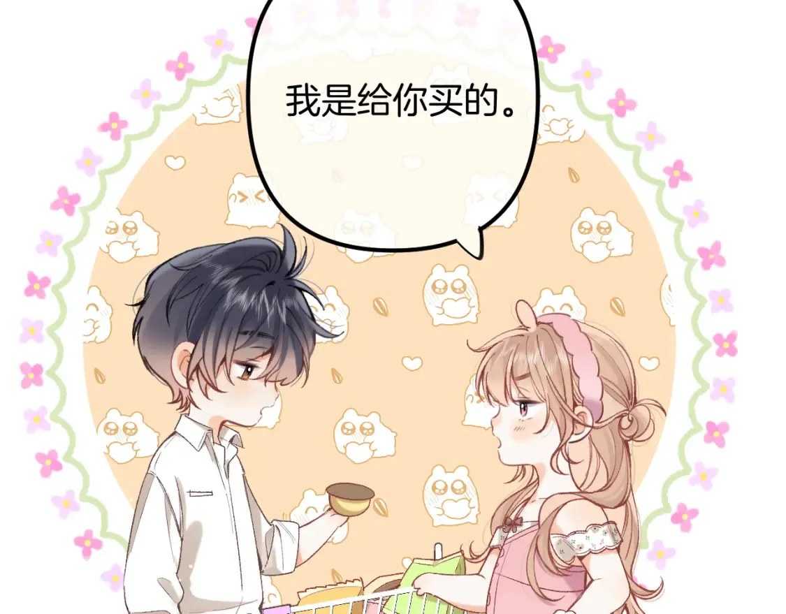 44 假如 第14页