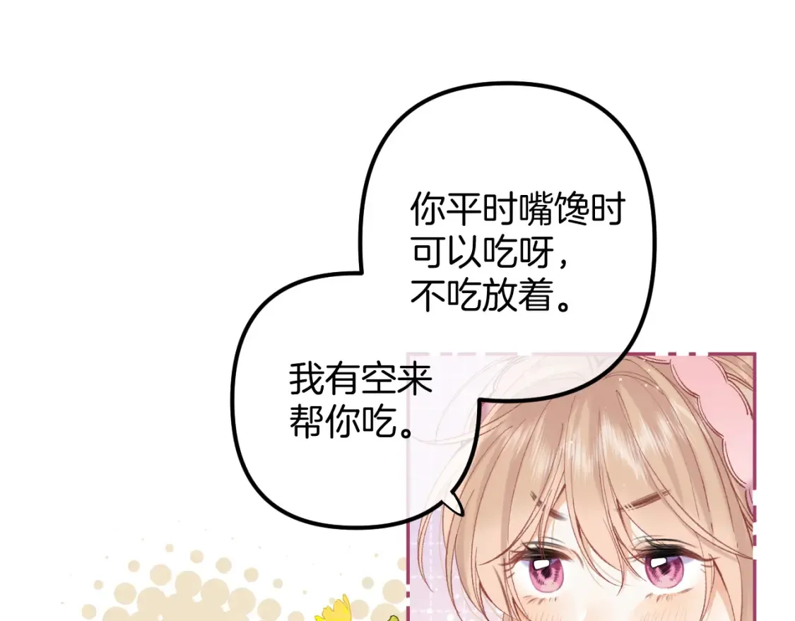 44 假如 第16页