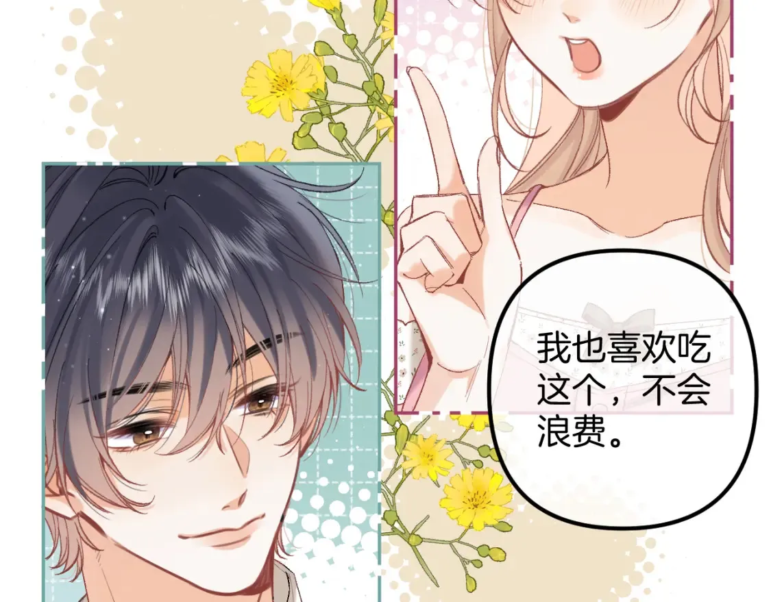 44 假如 第17页