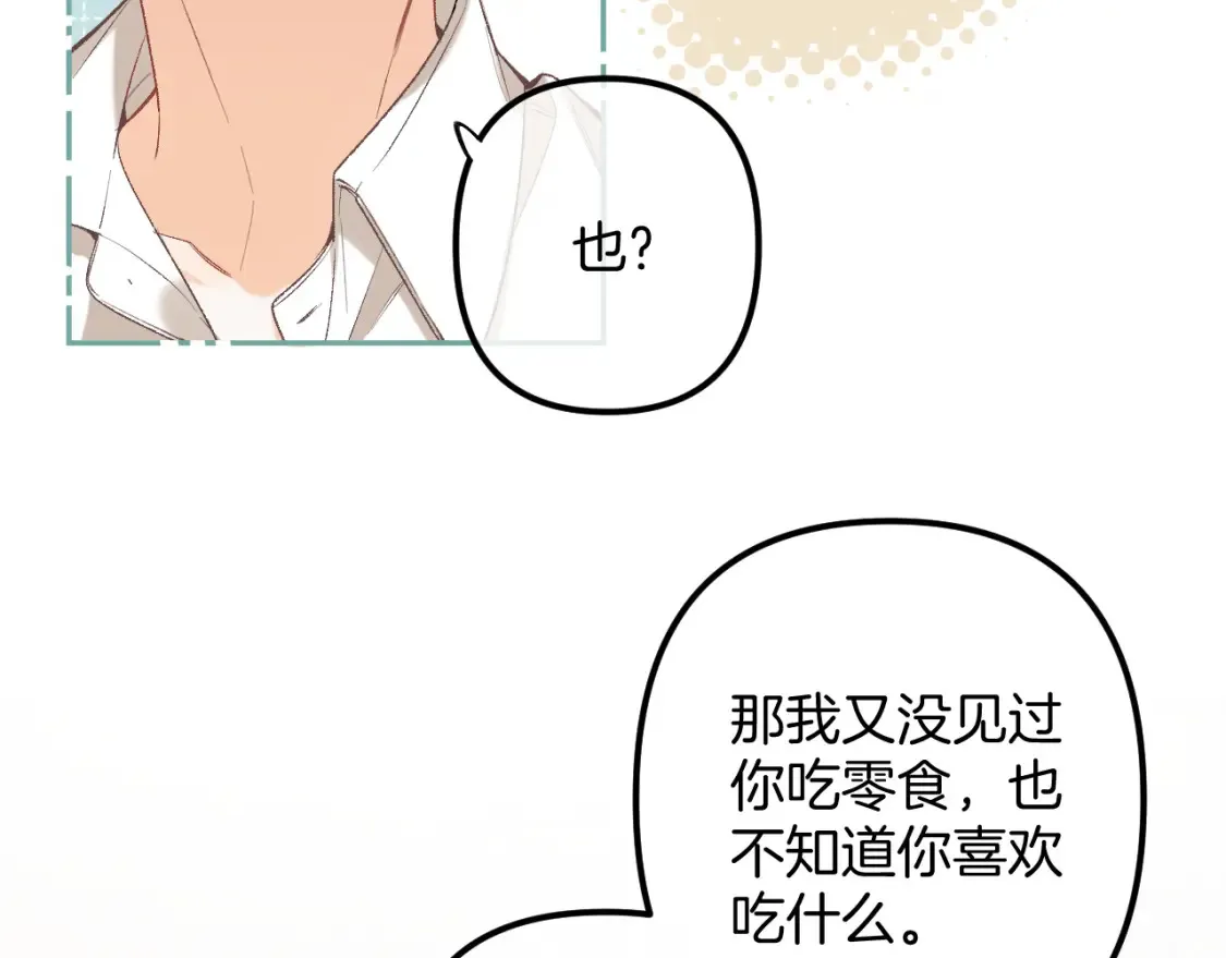 44 假如 第18页