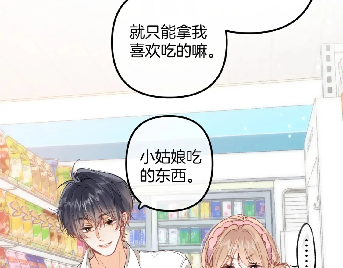 44 假如 第19页