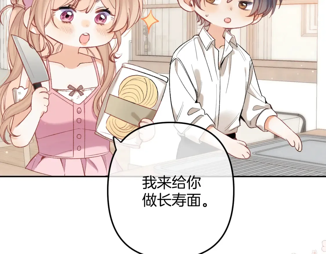 44 假如 第31页