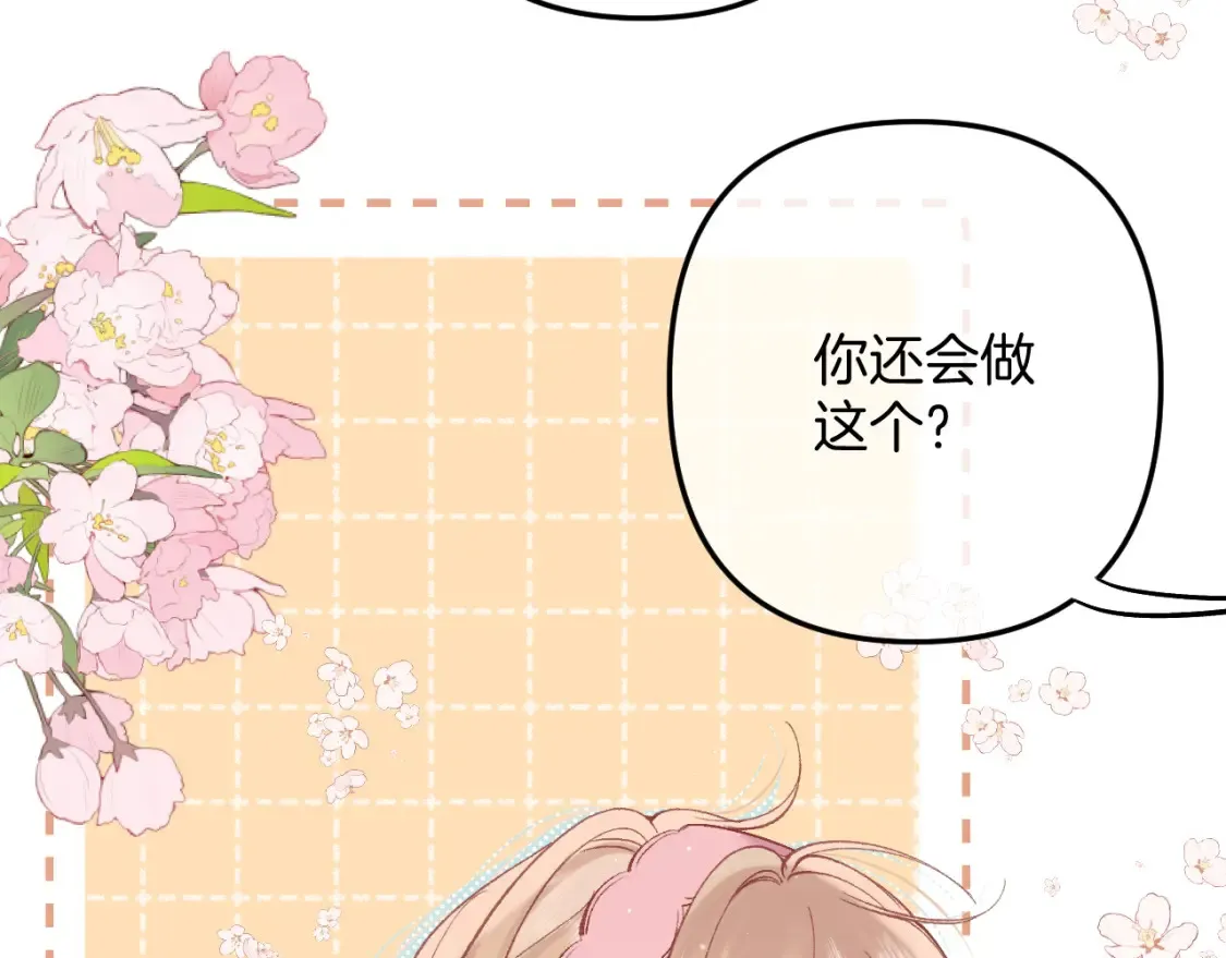 44 假如 第32页