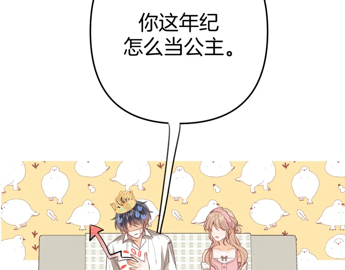 44 假如 第73页