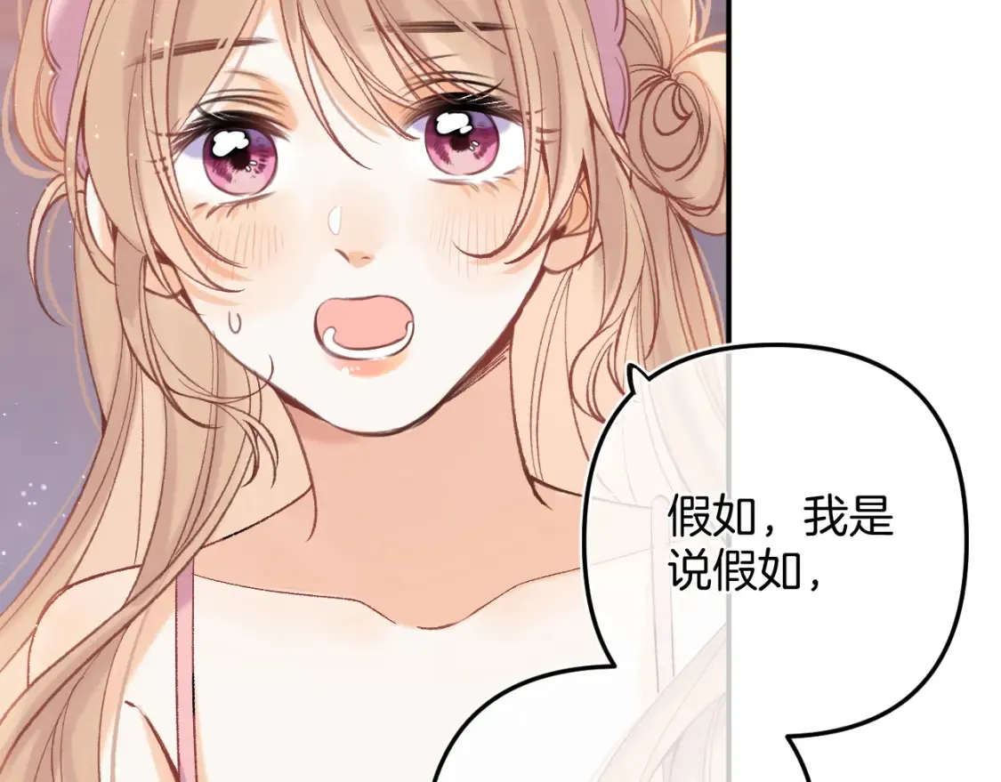 44 假如 第103页