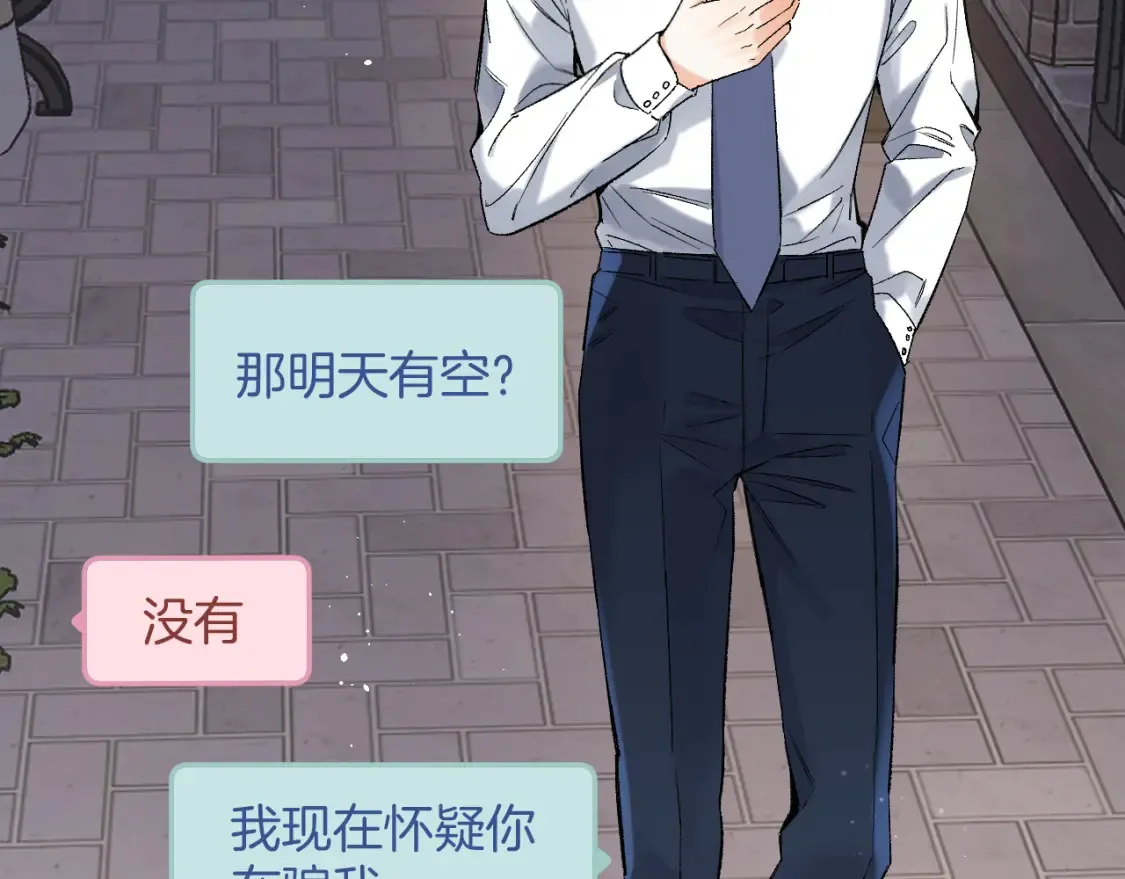 39 偷亲 第11页