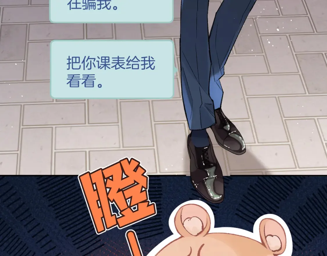 39 偷亲 第12页