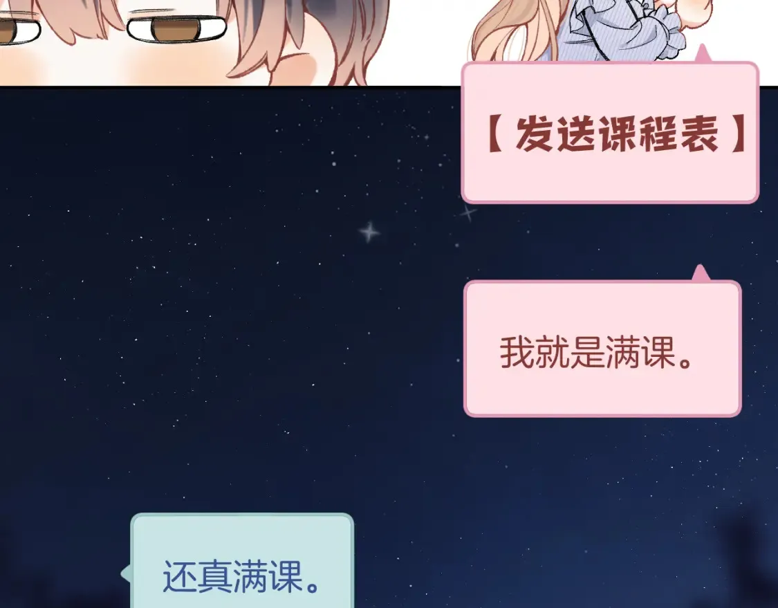 39 偷亲 第14页